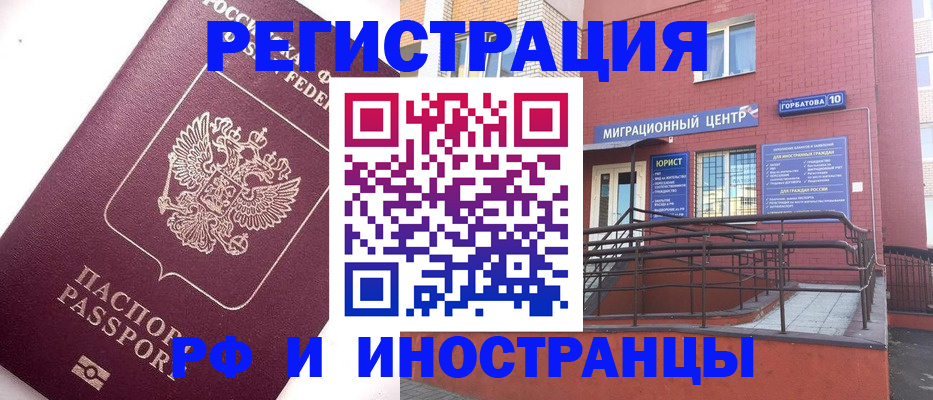 прописка поиск в Никольске